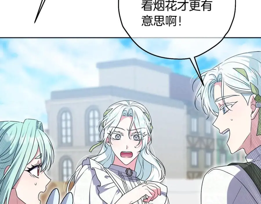 第58话 意料之中的偶遇 第215页