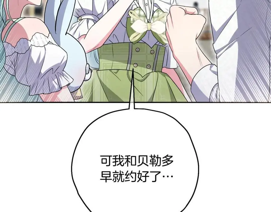 第58话 意料之中的偶遇 第216页