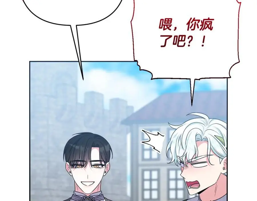 第58话 意料之中的偶遇 第218页