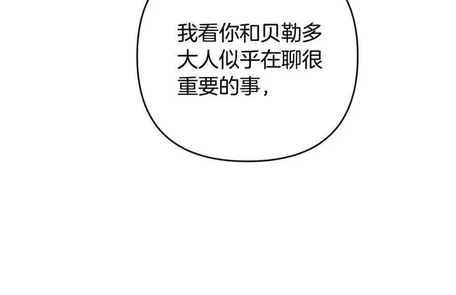 第58话 意料之中的偶遇 第220页