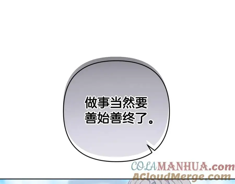 第58话 意料之中的偶遇 第221页
