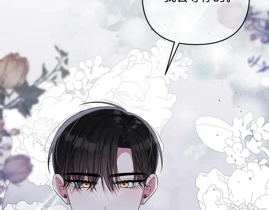 第58话 意料之中的偶遇 第224页