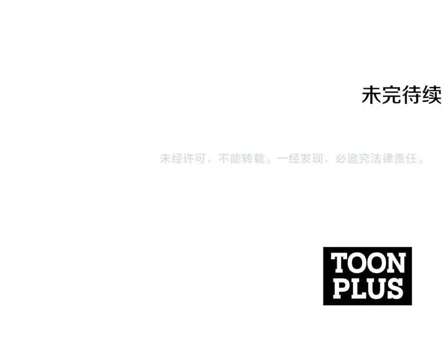 第58话 意料之中的偶遇 第228页
