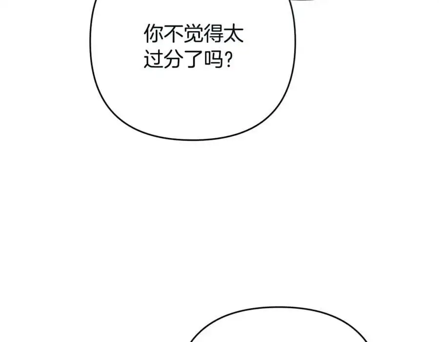 第57话 令人讨厌的侯爵 第4页
