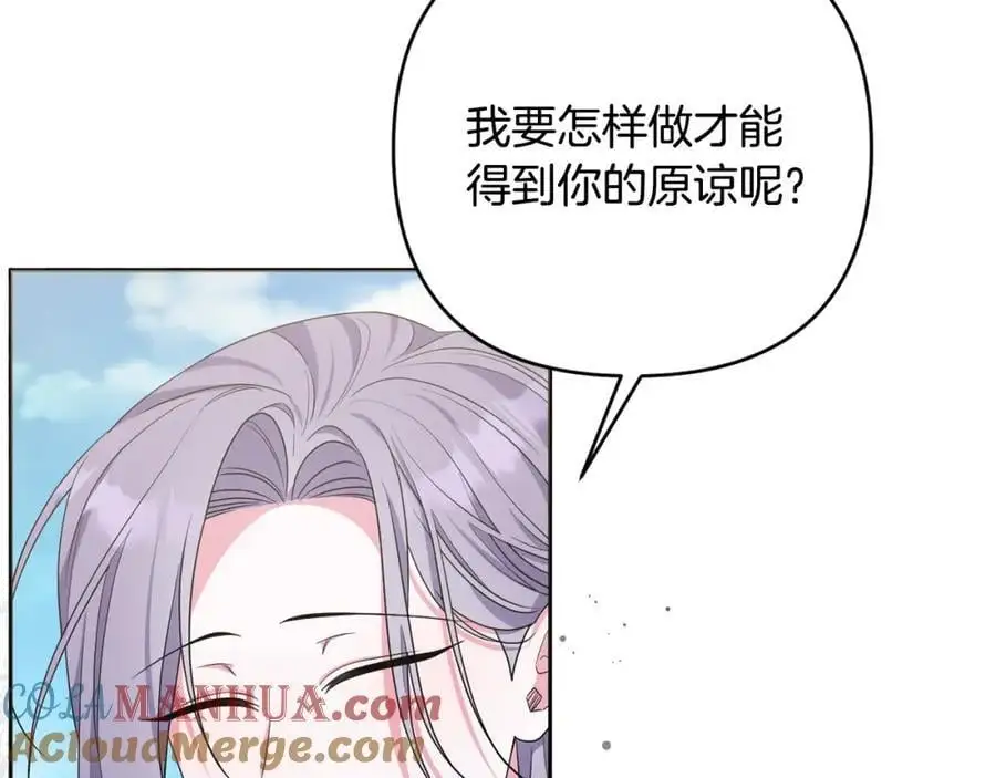 第57话 令人讨厌的侯爵 第5页