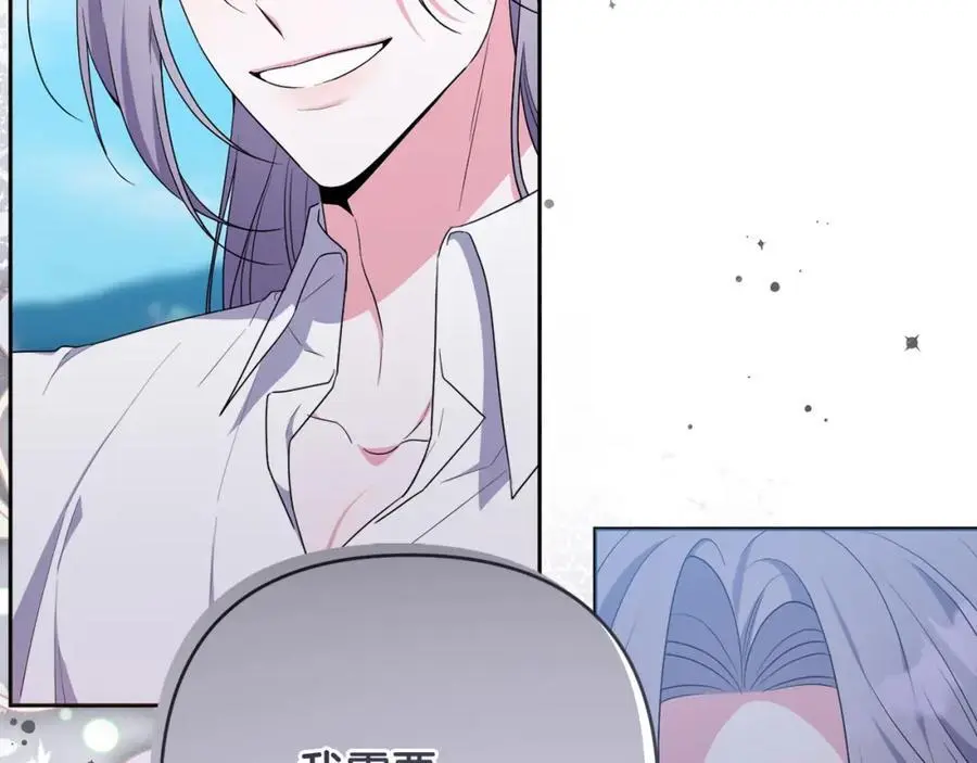 第57话 令人讨厌的侯爵 第6页