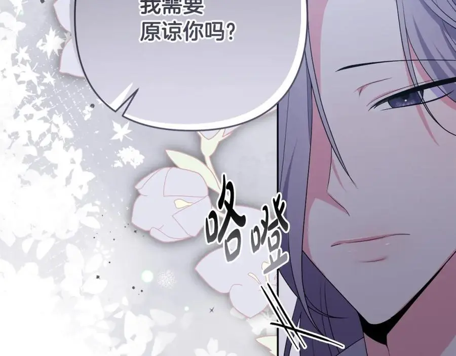 第57话 令人讨厌的侯爵 第7页