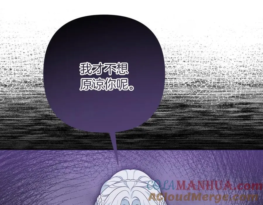 第57话 令人讨厌的侯爵 第9页