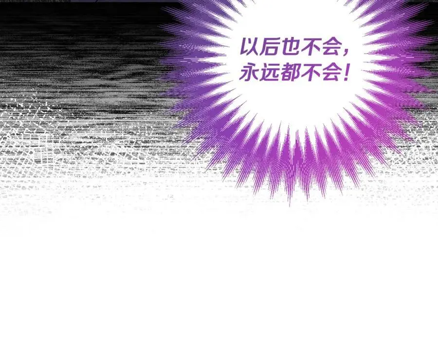 第57话 令人讨厌的侯爵 第11页