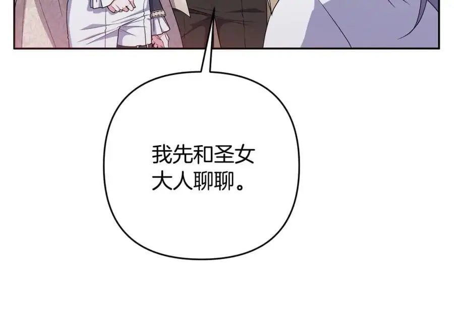 第57话 令人讨厌的侯爵 第14页
