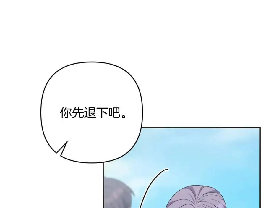 第57话 令人讨厌的侯爵 第15页