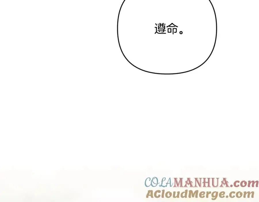 第57话 令人讨厌的侯爵 第17页