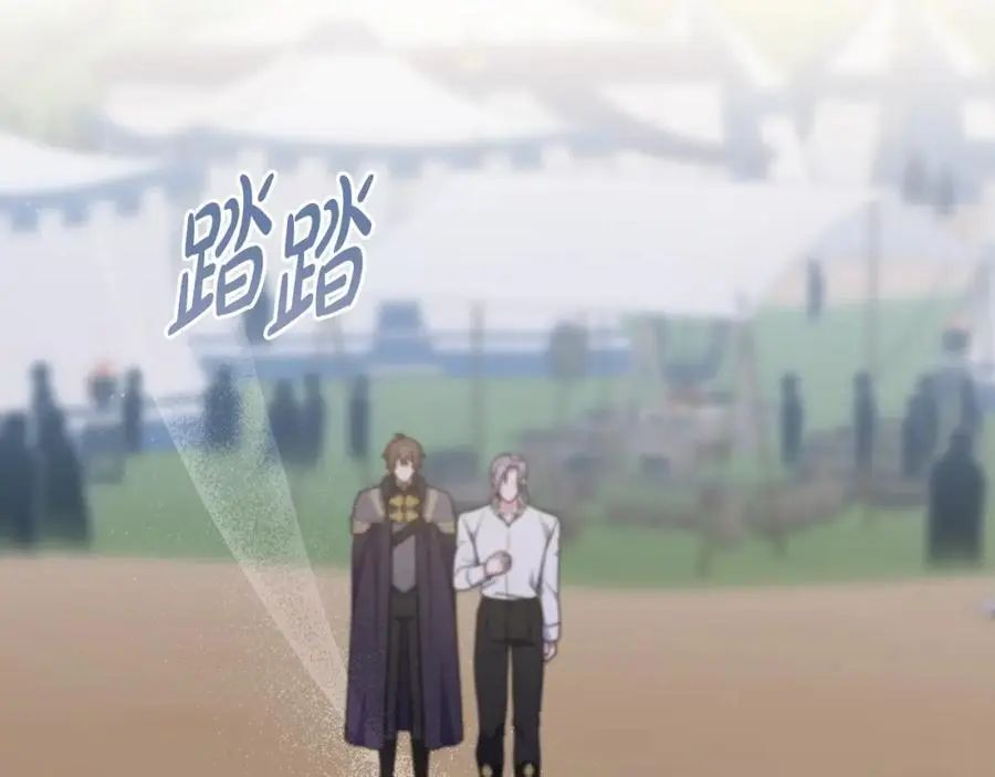 第57话 令人讨厌的侯爵 第18页