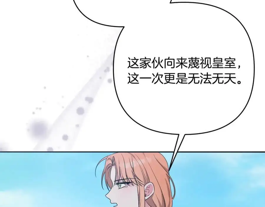 第57话 令人讨厌的侯爵 第22页
