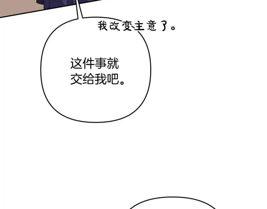 第57话 令人讨厌的侯爵 第24页