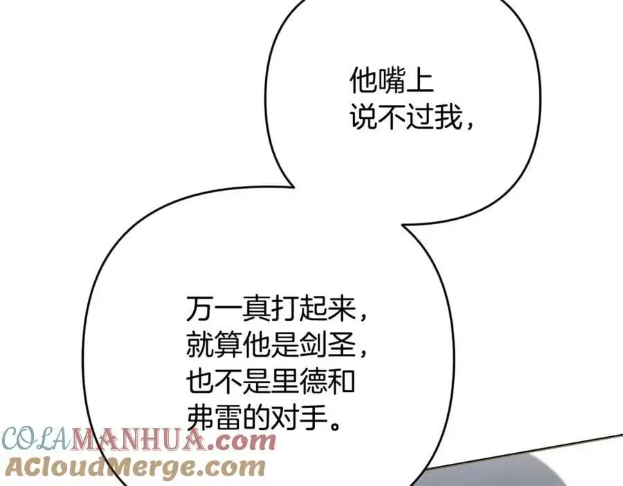 第57话 令人讨厌的侯爵 第25页