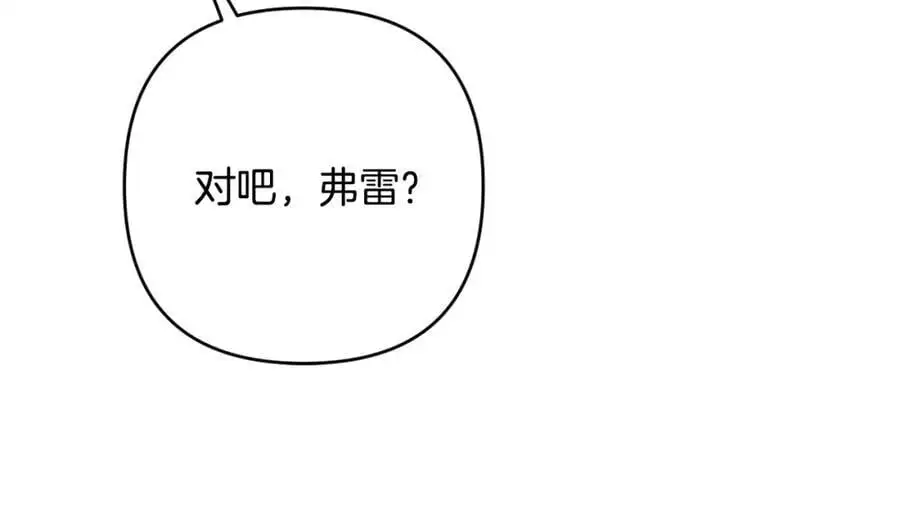 第57话 令人讨厌的侯爵 第27页