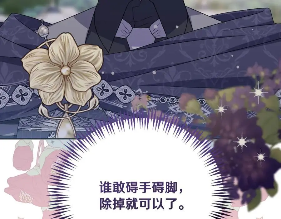 第57话 令人讨厌的侯爵 第30页