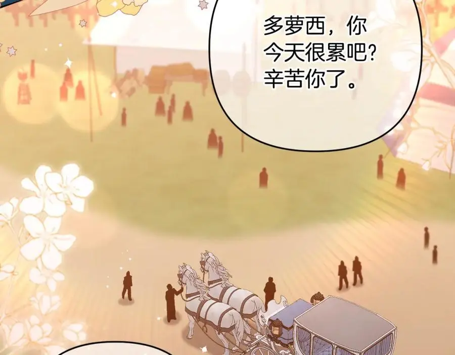 第57话 令人讨厌的侯爵 第39页