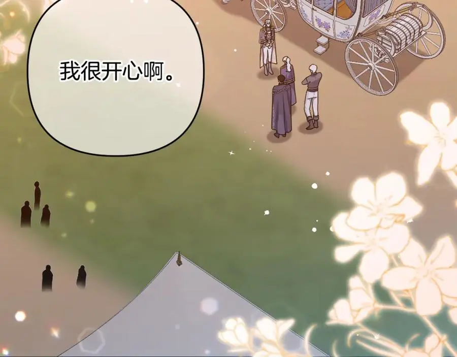 第57话 令人讨厌的侯爵 第40页