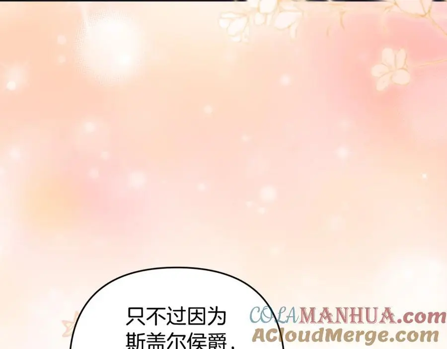 第57话 令人讨厌的侯爵 第41页