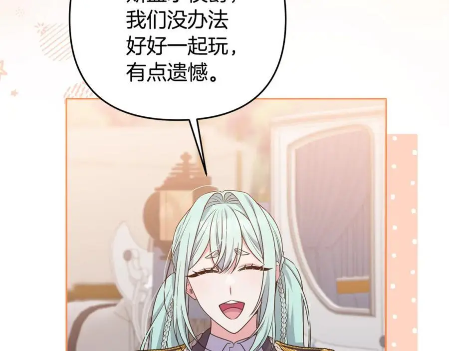 第57话 令人讨厌的侯爵 第42页