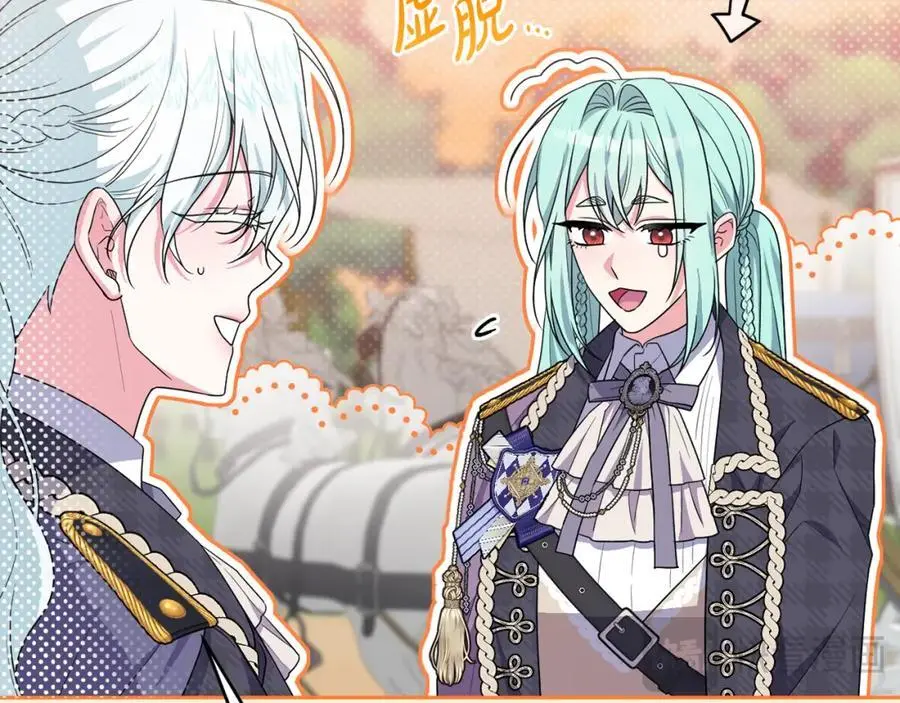第57话 令人讨厌的侯爵 第46页