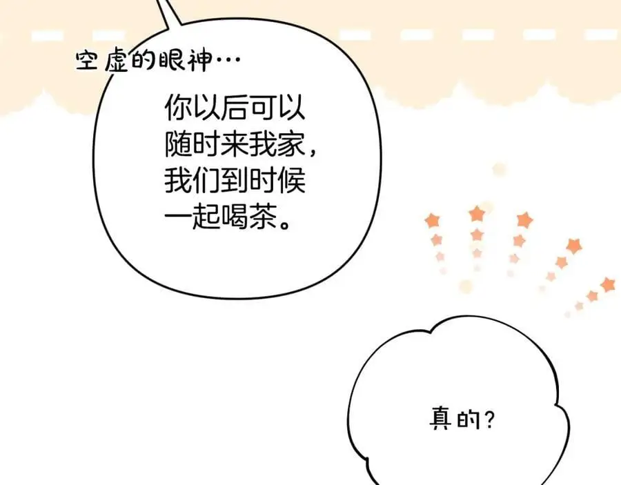 第57话 令人讨厌的侯爵 第47页