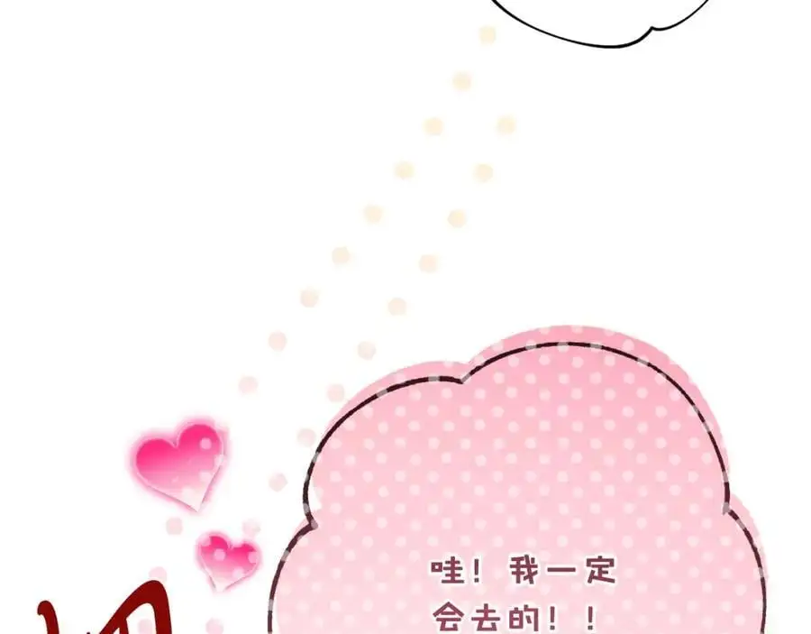 第57话 令人讨厌的侯爵 第48页