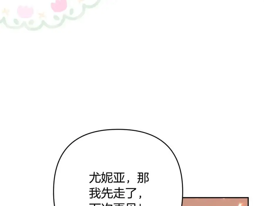 第57话 令人讨厌的侯爵 第51页