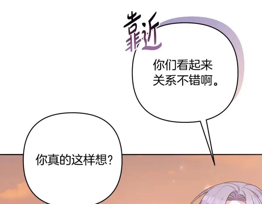 第57话 令人讨厌的侯爵 第54页