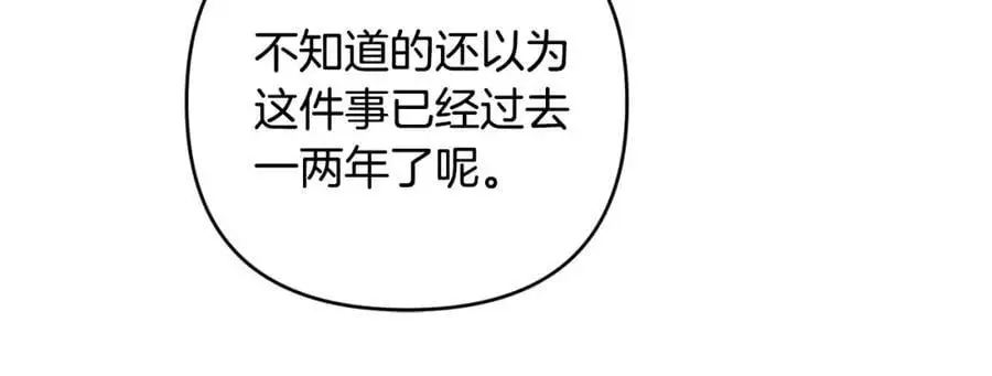 第57话 令人讨厌的侯爵 第59页