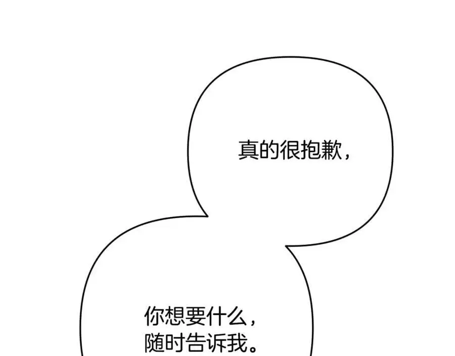 第57话 令人讨厌的侯爵 第60页