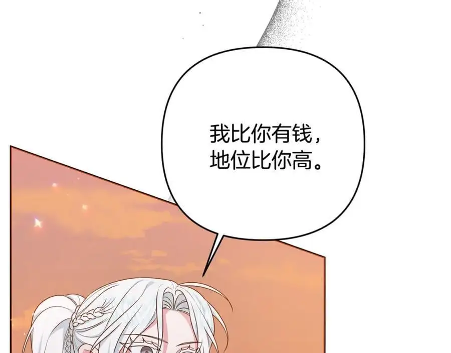 第57话 令人讨厌的侯爵 第63页