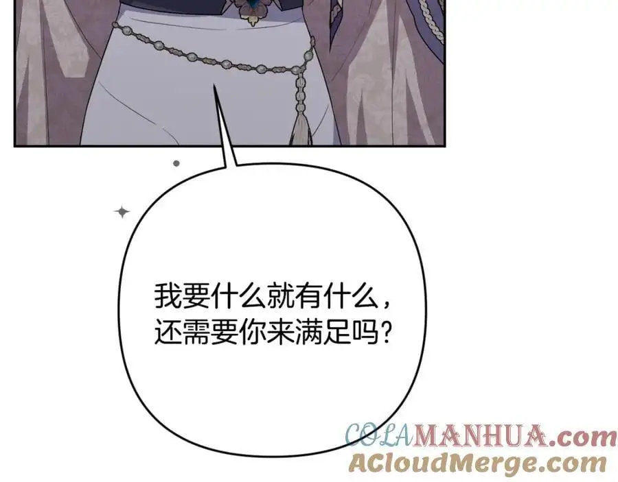 第57话 令人讨厌的侯爵 第65页