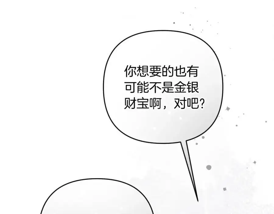 第57话 令人讨厌的侯爵 第67页