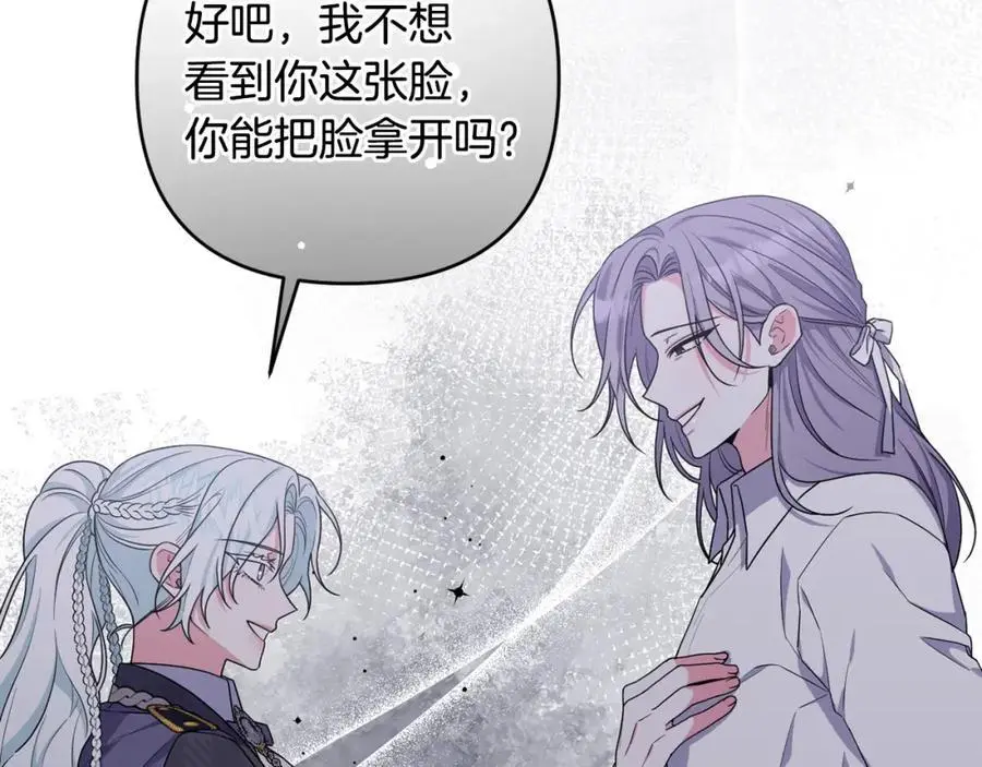 第57话 令人讨厌的侯爵 第68页