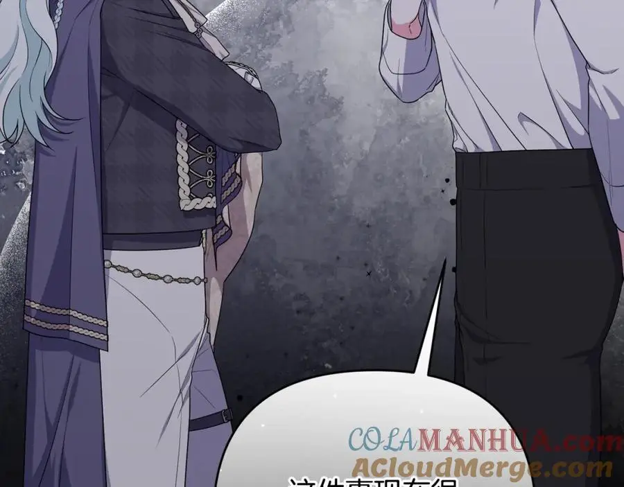 第57话 令人讨厌的侯爵 第69页