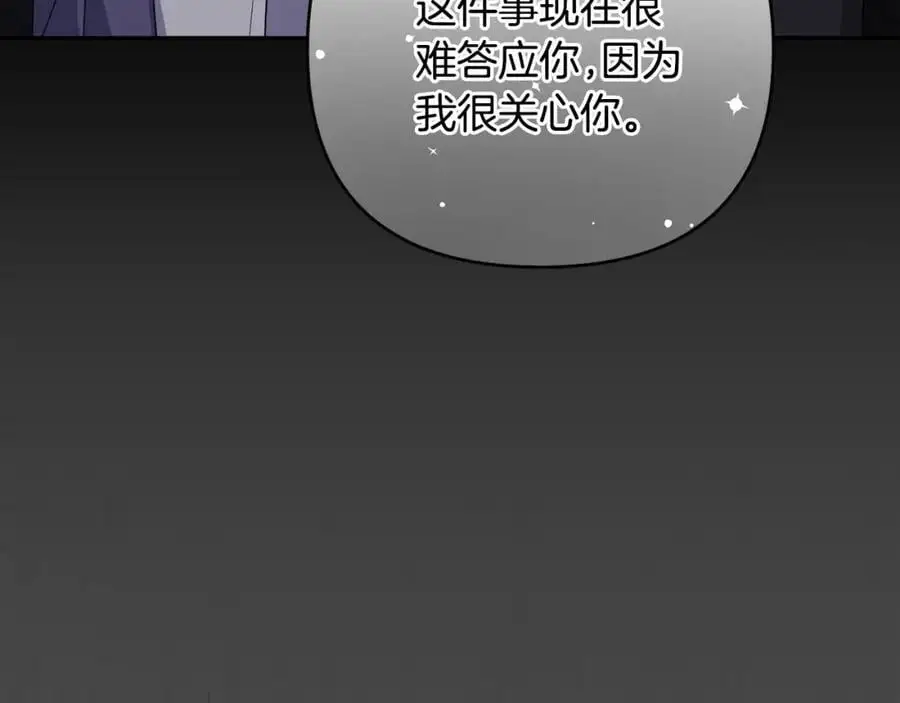 第57话 令人讨厌的侯爵 第70页