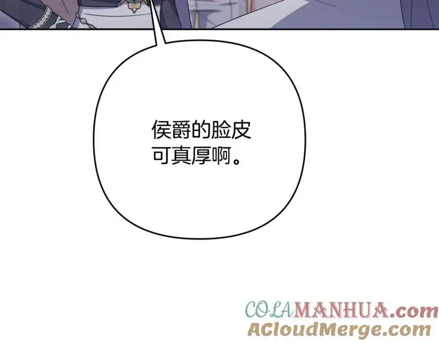 第57话 令人讨厌的侯爵 第77页