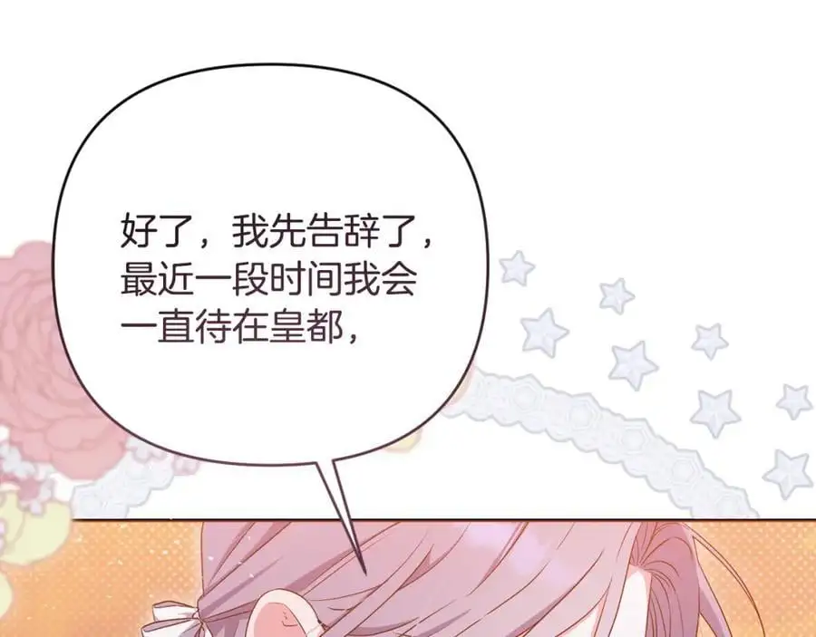 第57话 令人讨厌的侯爵 第78页