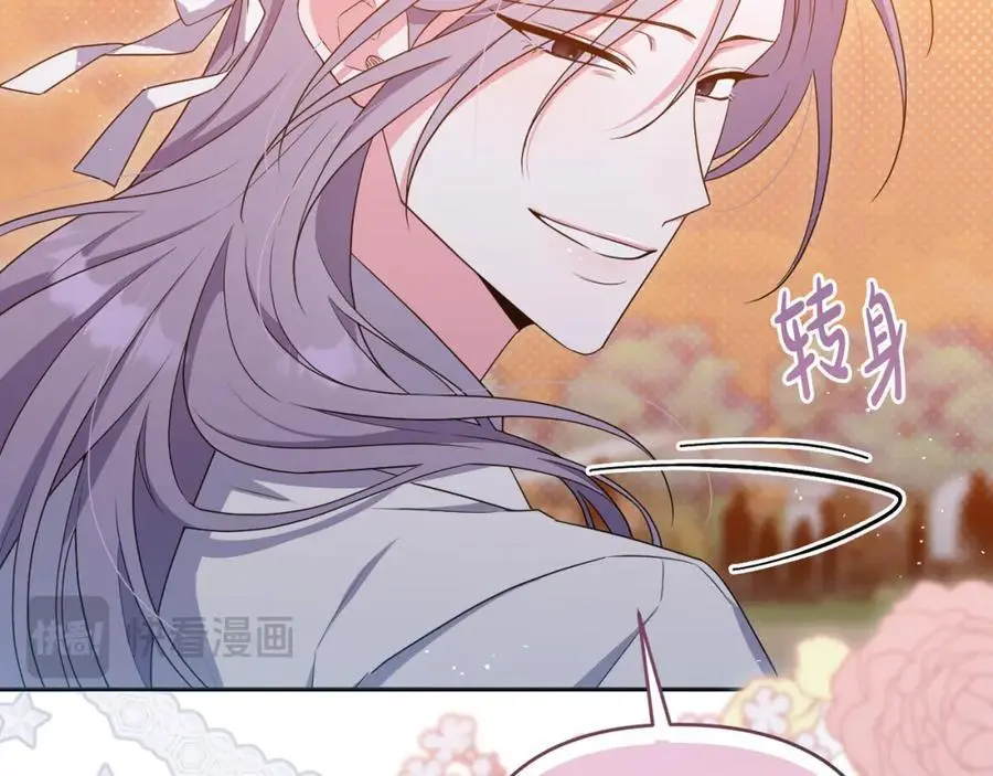 第57话 令人讨厌的侯爵 第79页