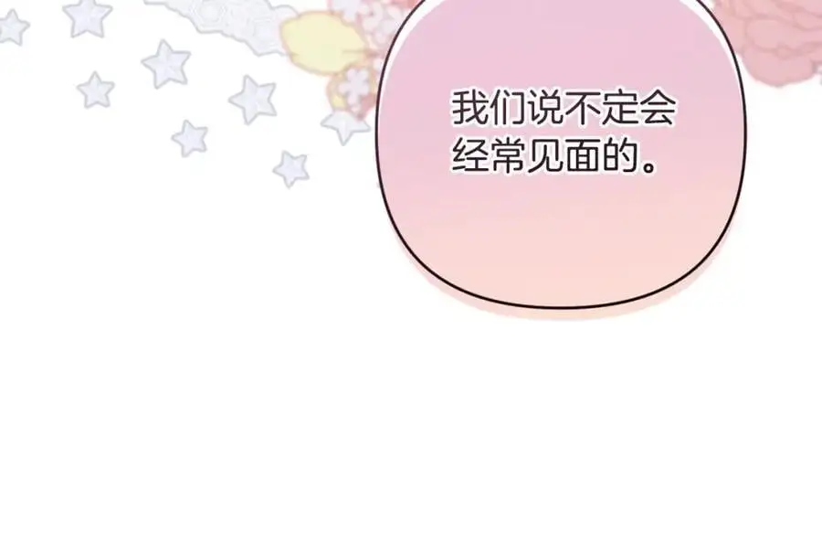 第57话 令人讨厌的侯爵 第80页