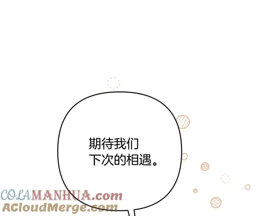 第57话 令人讨厌的侯爵 第81页