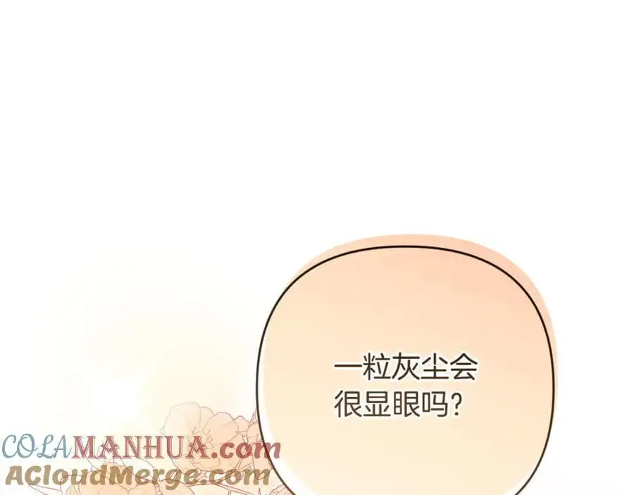 第57话 令人讨厌的侯爵 第85页