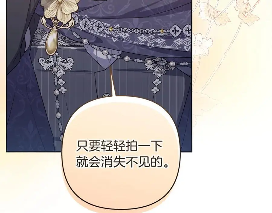 第57话 令人讨厌的侯爵 第87页