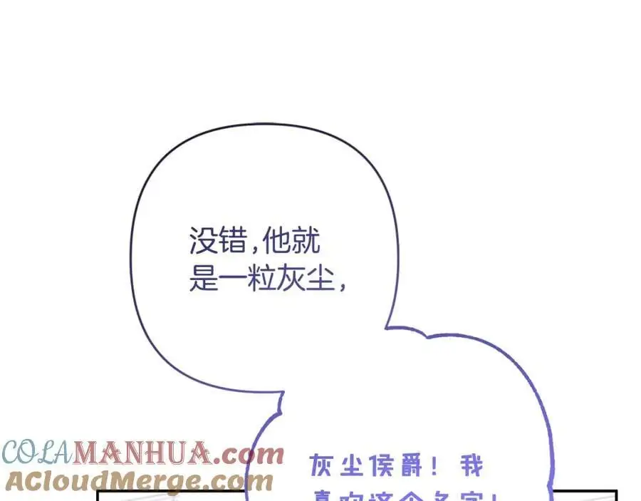 第57话 令人讨厌的侯爵 第89页