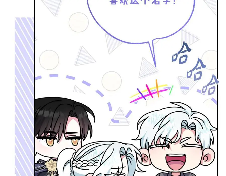 第57话 令人讨厌的侯爵 第90页