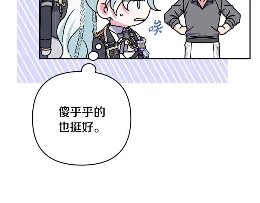 第57话 令人讨厌的侯爵 第91页