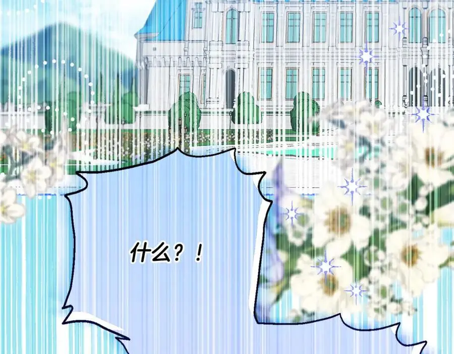 第57话 令人讨厌的侯爵 第96页
